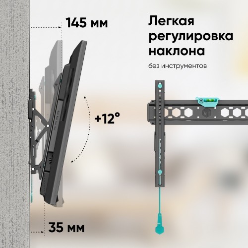 Кронштейн ONKRON для телевизоров 32-70 с наклоном 12°, макс. вес 68,2 кг, установка на стену 35-145 мм, уровень в комплекте