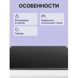 Serie 6, электрическая варочная поверхность pke645bb2e, стеклокерамика, черная, 60 см, нержавеющая сталь, 4 конфорки, управление DirectSelect, PowerBoost, Cleaning-пауза, ReStart, индикация остаточного тепла.