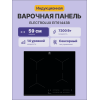 Встраиваемая индукционная варочная поверхность ELECTROLUX 60 см с распознаванием наличия посуды, черный цвет