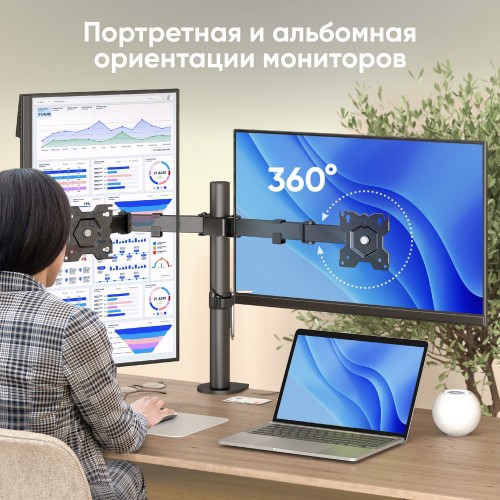 Кронштейн для 2-х мониторов ONKRON 13-32 с наклоном -45°/+45°, поворотом 360°, макс. нагрузкой 16 кг и вылетом 0-381 мм