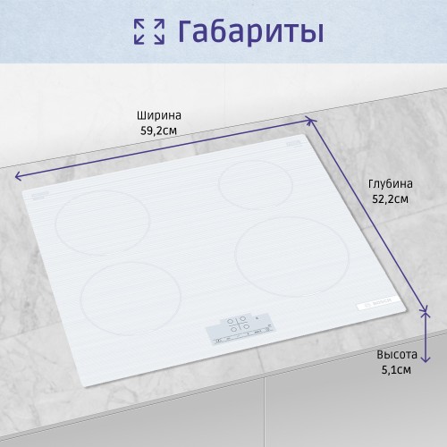 Индукционная плита 60 см с сенсорным управлением - белая