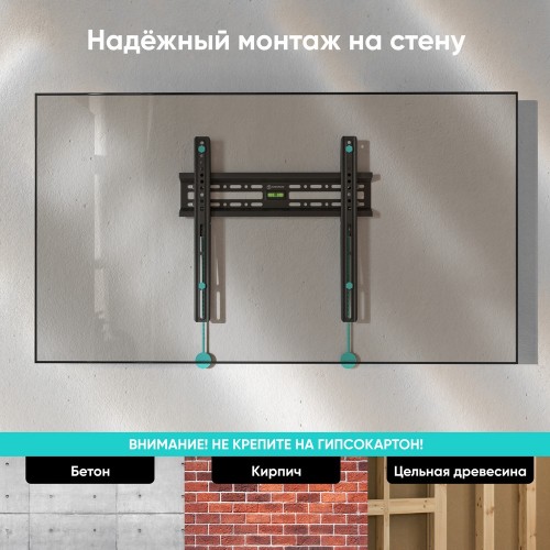 Кронштейн ONKRON для телевизоров 32-65 | Наклон 0º, Поворот 0º, Макс. 400x400, Черный, до 50кг