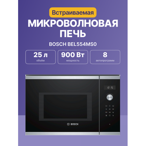 Гриль 900Вт с 5 режимами и объемом 25 л из нержавеющей стали