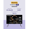 H1: 100 Ultra HD QLED Телевизор с Google TV, Dolby Atmos и 144Hz – Напольная подставка в комплекте, 2025 Две коробки
