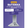 Купольная вытяжка JET AIR 60 см из нержавеющей стали, мощность 990 куб. м/ч