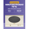 Встраиваемая микроволновая печь SMEG Coloniale кремовая - стиль и функциональность для вашей кухни