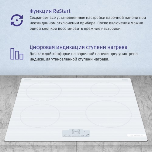 Индукционная плита 60 см с сенсорным управлением - белая
