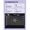 Встраиваемая электрическая духовка ELECTROLUX SteamBake с паром, чёрный цвет, таймер, отложенный старт и телескопические направляющие