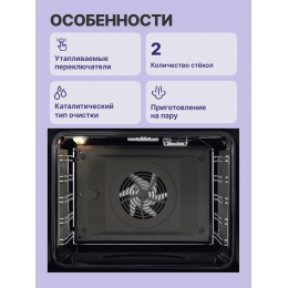 Духовой шкаф ELECTROLUX EOD5C50Z, черный, SteamBake, утапливаемые переключатели, таймер, отложенный старт, хромированные направляющие.