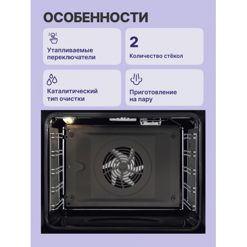 Встраиваемая электрическая духовка ELECTROLUX SteamBake с паром, чёрный цвет, таймер, отложенный старт и телескопические направляющие