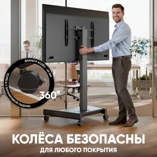 Мобильная моторизованная стойка ONKRON для ТВ 43-75 с наклоном, поворотом и высотой 950-1600мм - черная, 65кг, с кабель-каналом и полками