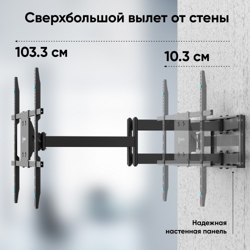 Кронштейн ONKRON для ТВ 42-110 дюймов, наклон -5°/+15°, поворот ±90°, макс. нагрузка 100 кг, черный, от стены 103-1030 мм