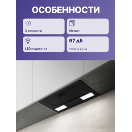 Вытяжной шкаф ELICA, 53.5 см, 365 м³/ч, черный, SKU: era c bl/a/52-prf0166822