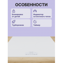 Индукционная варочная панель Bosch PUE612BB1J, 60 см, белая, сенсорное управление, PowerBoost, блокировка от детей