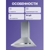 Купольная вытяжка JET AIR 60 см из нержавеющей стали, мощность 990 куб. м/ч