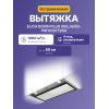 Вытяжки ELICA/ Декоративный дизайн, 60 см, 1000 куб.м., механическое поворотное управление, нержавеющая сталь+белое стекло
