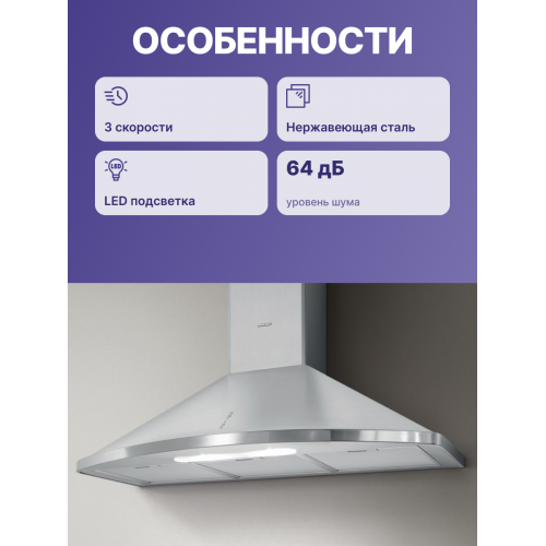 Купольная вытяжка JET AIR 90 см, 990 куб. м, нержавеющая сталь - Эффективное решение для вашей кухни