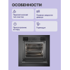 Встраиваемый духовой шкаф SMEG 60 см с паром, пиролитической очисткой, 12 программ, 68 л, черный цвет - купить в интернет-магазине