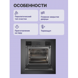 Духовой шкаф SMEG SOP6102S2PB3, 68 л, 12 программ, с паром, черный