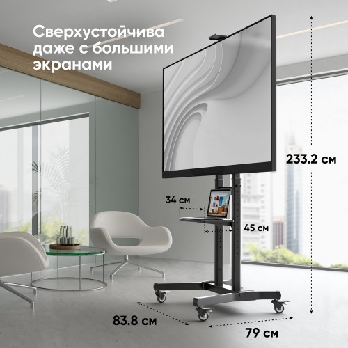 Мобильная стойка ONKRON для телевизоров 50-90 дюймов, с максимальной нагрузкой 90,9 кг, углом наклона -5° до +5°, высотой 1215-1680 мм, черная