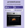 Встраиваемый духовой шкаф ELECTROLUX 60 см, 65 л, 8 режимов, нержавеющая сталь, паровая очистка, телескопические направляющие