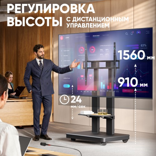 Мобильная моторизованная стойка ONKRON для ТВ 50-120 (200x200 до 900x800) - максимальная нагрузка 120кг, высота 910-1560мм, с кабель-каналом и регулируемой полкой, черная