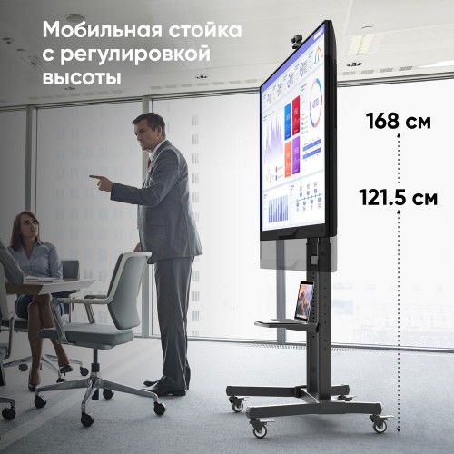 Мобильная стойка ONKRON для телевизоров 50-90 дюймов, с максимальной нагрузкой 90,9 кг, углом наклона -5° до +5°, высотой 1215-1680 мм, черная