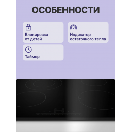 BOSCH PKF631FP3E - электрическая варочная панель 60 см, стеклокерамика, 4 конфорки, расширяемая зона, TouchControl, черная.