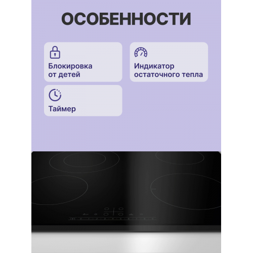 Электрическая варочная поверхность Serie 4, стеклокерамика, 60 см, 4 конфорки, управление TouchSelect, черная