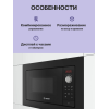Встраиваемая микроволновая печь Serie 2, черная, 800 Вт, 20л, 5 уровней мощности, многофункциональные часы
