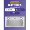 Встраиваемая вытяжка 60 см с LED освещением, 750 м³/ч, механический контроль, нержавеющая сталь - идеальное решение для кухни