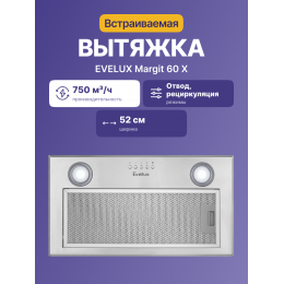 Вытяжка EVELUX Margit 60, 750 м³/ч, LED, нерж. сталь, 3 скорости, 60 см