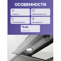 Вытяжки ELICA/ Декоративный дизайн, 60 см, 1000 куб.м., механическое поворотное управление, нержавеющая сталь+белое стекло