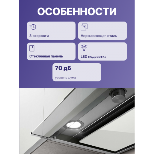 Вытяжки ELICA/ Декоративный дизайн, 60 см, 1000 куб.м., механическое поворотное управление, нержавеющая сталь+белое стекло