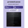 Духовой шкаф Serie 2 черный, класс А, 4 режима, 71 литр - Made in Turkey