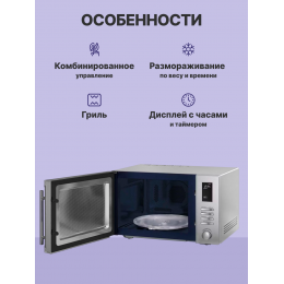 Микроволновая печь SMEG moe25x, 25л, гриль, нержавеющая сталь