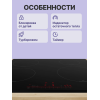 Индукционная плита 60 см с сенсорным управлением и скошенным краем - Черная