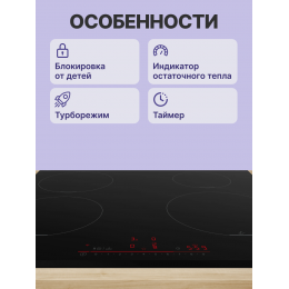 Индукционная плита Bosch PIE631HB1E, 60 см, сенсорное управление, черный, скошенный край