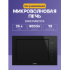Встраиваемая микроволновая печь SMEG FMI625CN - 60 см, 5 функций, черное стекло Eclipse, высота 38 см