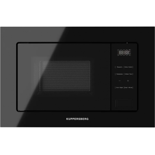 Встраиваемая микроволновая печь Kuppersberg 20 л с грилем, 5 уровнями мощности и 8 автоматическими программами