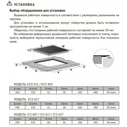 Варочная панель Kuppersberg eco 411, 45 см, стеклокерамика, Hi-Light, слайдер, таймер, автоотключение, индикация тепла.