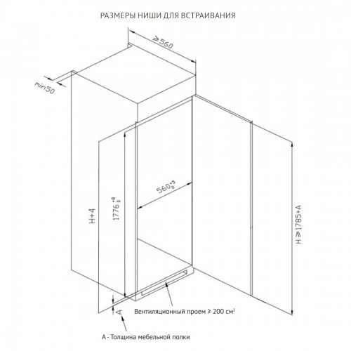 Встраиваемая морозильная камера KORTING 1785х540х545 мм, 212 л, NoFrost, LED, A+, 41 дБ, белая