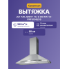 Купольная вытяжка JET AIR 90 см, 990 куб. м, нержавеющая сталь - Эффективное решение для вашей кухни