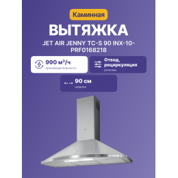 Вытяжка JET AIR JENNY TC-S 90 INX-10, 90 см, 990 м³/ч, нержавеющая сталь, SKU: PRF0168218