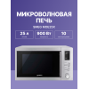 Микроволновая печь SMEG 25л с грилем, отдельно стоящая, нержавеющая сталь - купить в интернет-магазине