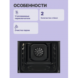 Встраиваемый духовой шкаф Electrolux EOF3H50BX, 65 л, 8 режимов, паровая очистка, нержавеющая сталь.