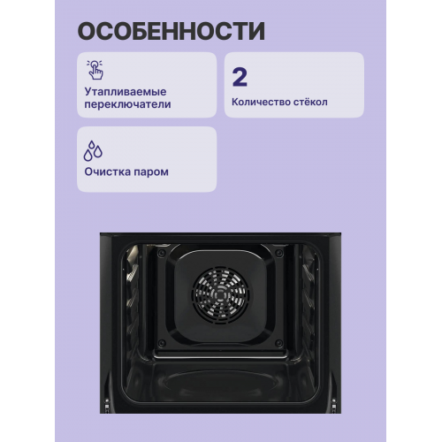 Встраиваемый духовой шкаф ELECTROLUX 60 см, 65 л, 8 режимов, нержавеющая сталь, паровая очистка, телескопические направляющие