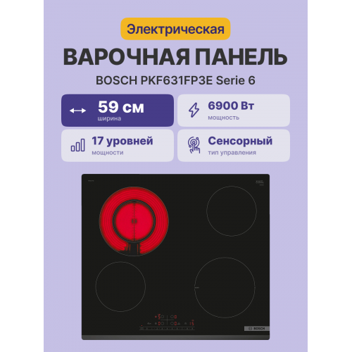 Электрическая варочная поверхность Serie 4, стеклокерамика, 60 см, 4 конфорки, управление TouchSelect, черная
