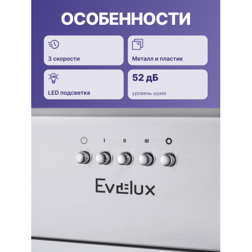 Встраиваемая вытяжка 60 см с LED освещением, 750 м³/ч, механический контроль, нержавеющая сталь - идеальное решение для кухни