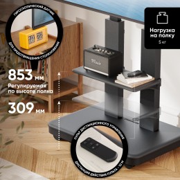 ONKRON TS2811 Elift BLACK — Моторизованная мобильная стойка для ТВ 50-120 (120кг, VESA 200x200-900x800, высота 910-1560мм) с кабель-каналом и полкой.